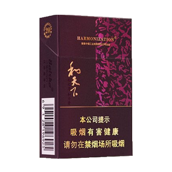 和天下