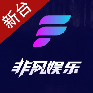 非凡娱乐 100+100